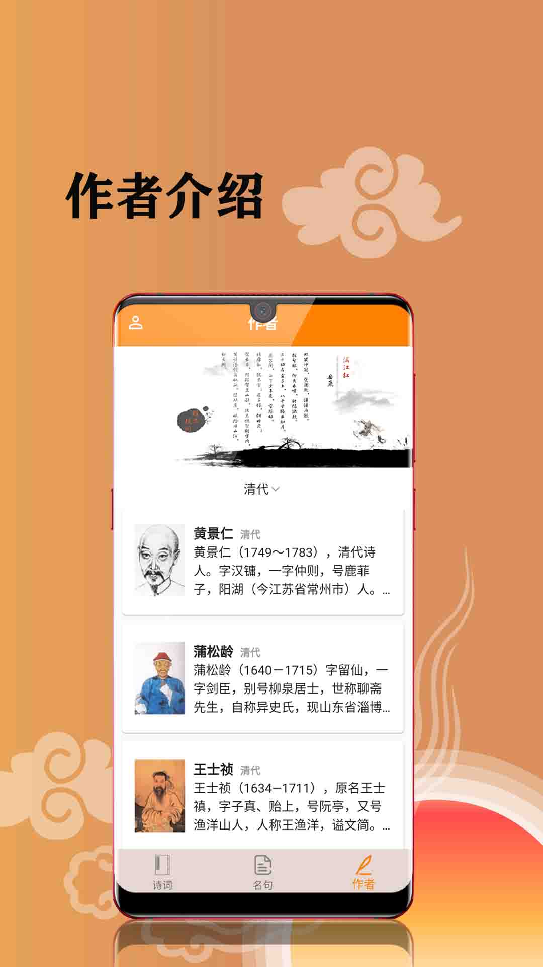 古诗词文集app最新版下载V1.0