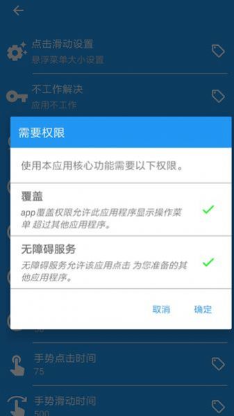 仿真自动点击器app免费版下载v1.0