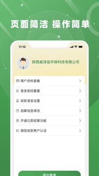 万贯收银系统app官方版下载v1.0