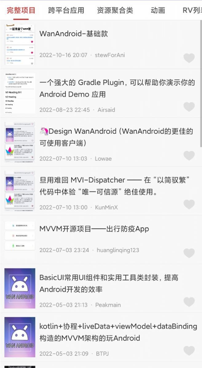 去天星优app官方下载v3.8.0