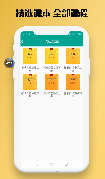 AI日语听力app软件下载v1.0.1