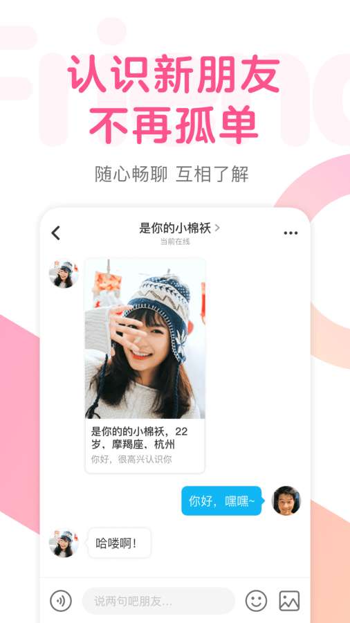 喜翻交友软件苹果手机下载图片1