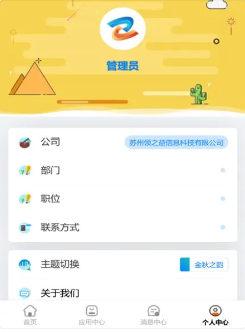 掌上智纺app手机版下载v1.0