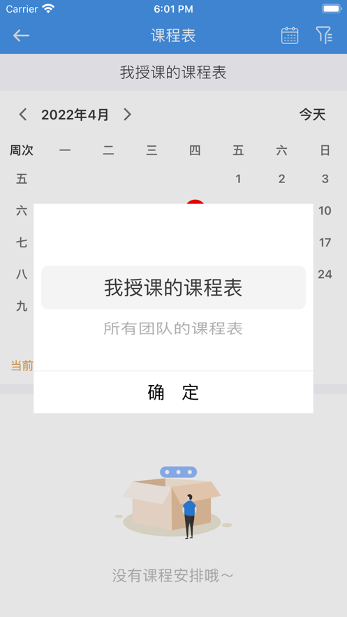 慧桥教育在线学习app手机版v2.4.4