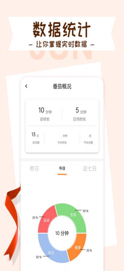 目标管理清单app官方下载1.0