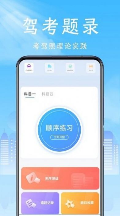 手机克隆领路者app软件手机版下载v1.1