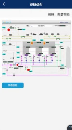 茵谱工业云平台app手机版下载v1.0.0