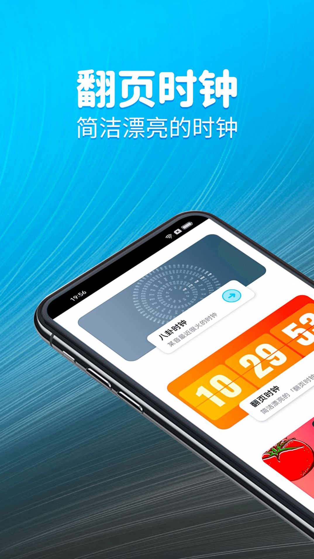 待办计时器app官方下载图片1