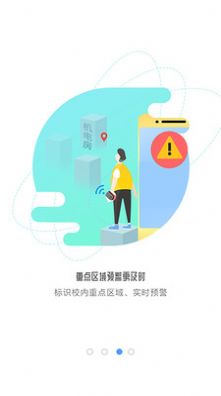 象牙塔教师端app官方客户端下载图片1