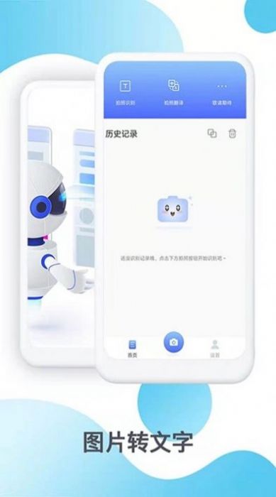 传图识文软件手机版app下载v1.13