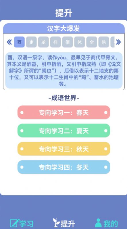 错别字助手app软件下载官方v310.101