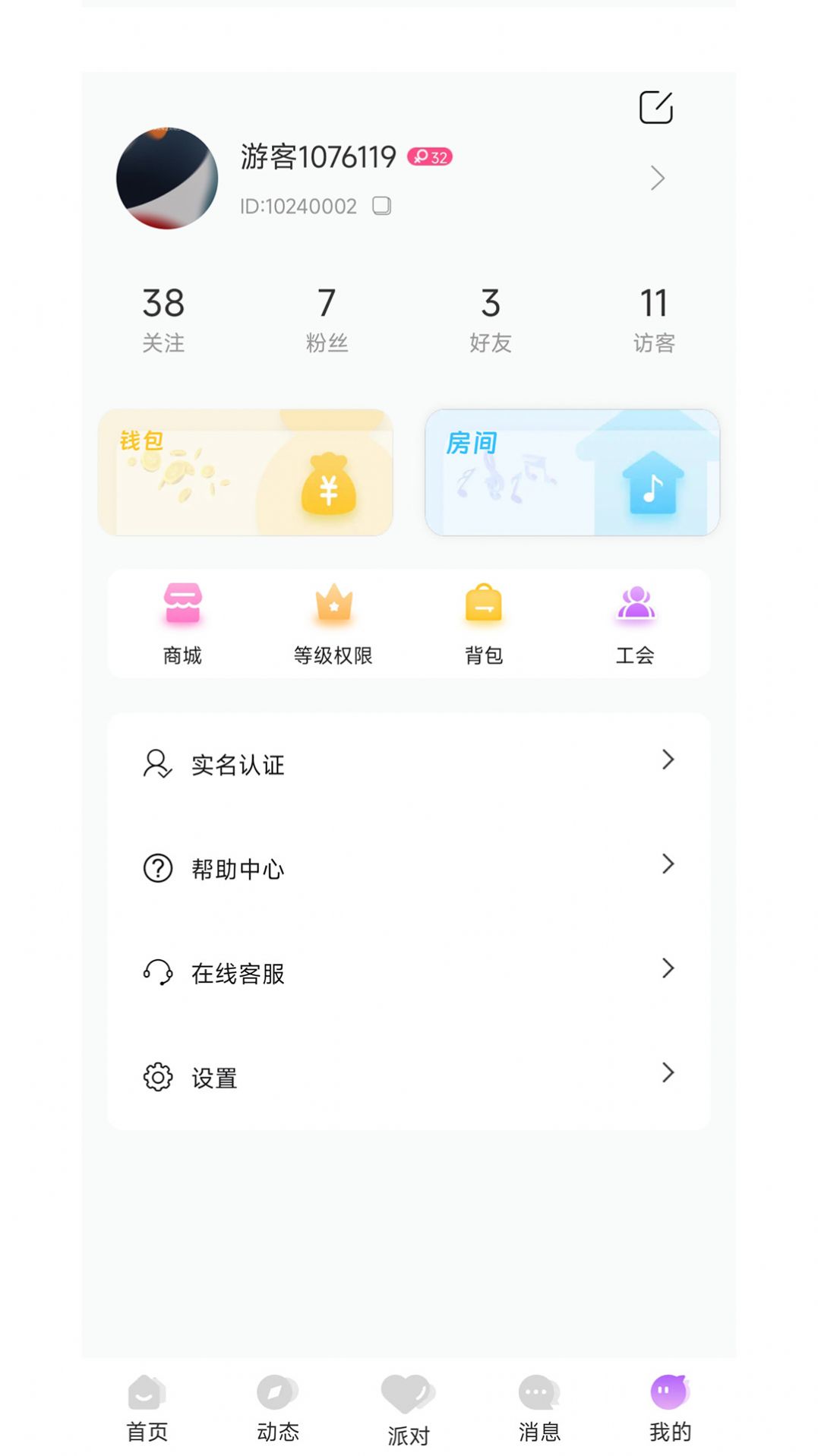 声律语音Dev交友软件app下载v1.1.1