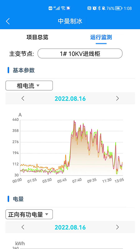 G易能配电设备管理app下载v1.0.0