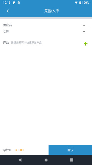 ID云仓开单管理app下载v1.0.3