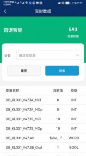 茵谱工业云平台app手机版下载v1.0.0