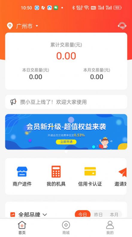 攒小豆app手机版下载v1.0.15