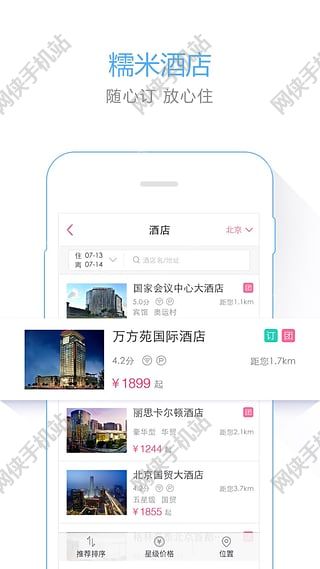 百度糯米团官网app手机ios版v8.7.8