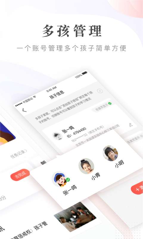 一米阅读家长版官方app下载安装v2.0.14