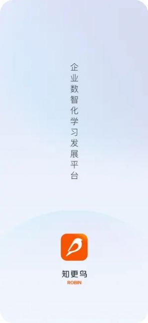 汇智知更鸟app软件下载官方版v1.0