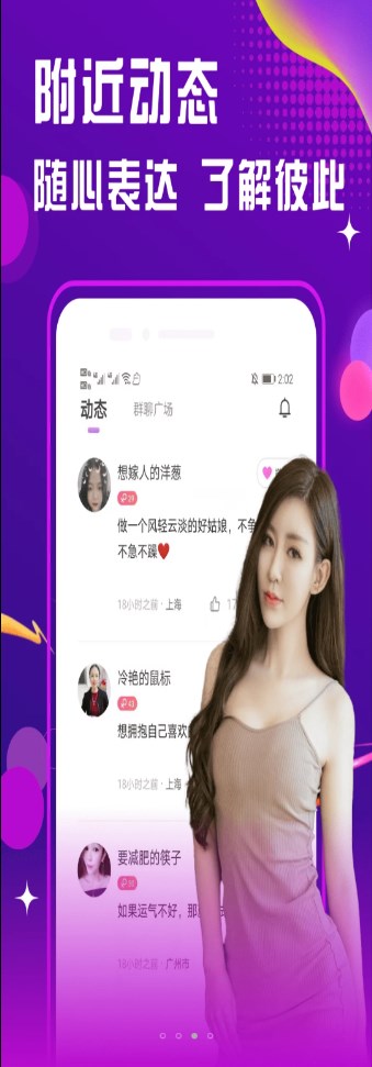 面聊糖友交友app最新版v2.1.0