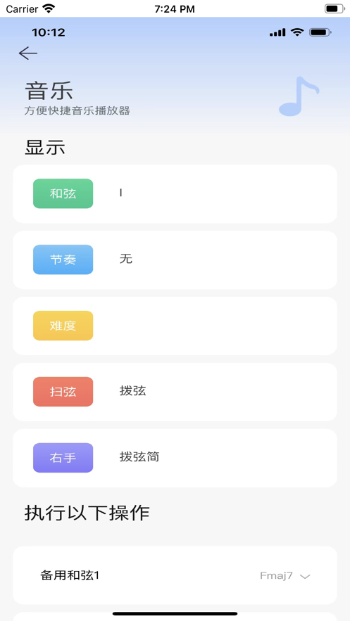 音乐串口通讯学习app官方版v1.2