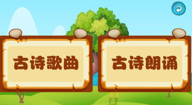 宝宝唐诗听学app最新版v1.0.5