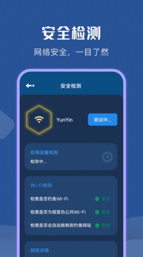 wifi无限热点app官方下载v1.0.0