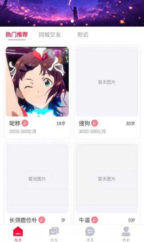 暗洱有约app手机版下载v1.0.0