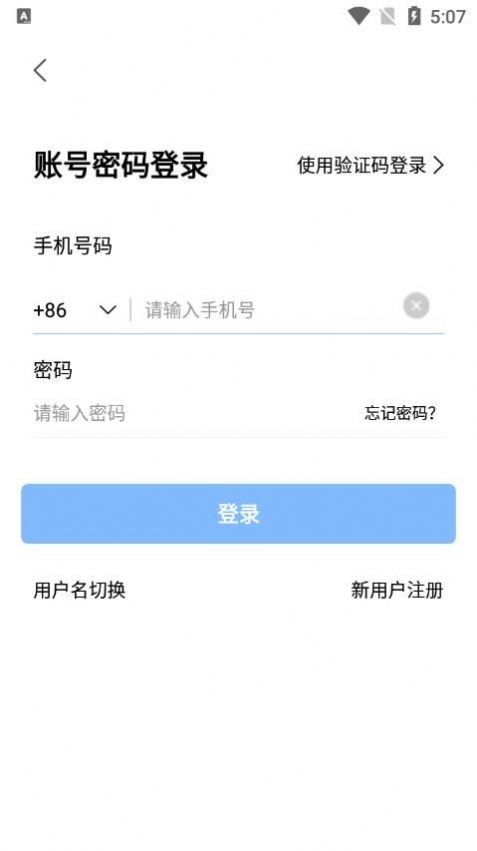 全视通云会议app手机版下载v1.0.3