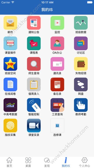 信丰教育云平台app官方版下载v13.5