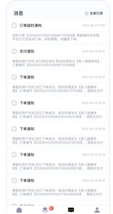 晴果智慧监护端app手机版下载图片1