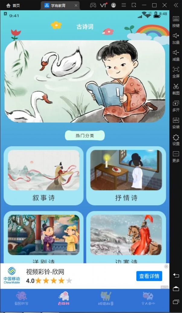 学有教育app官方下载安装v1.2