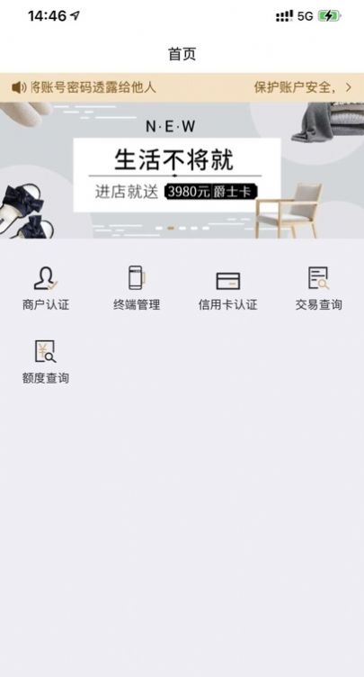 开店客app软件官方下载v1.0.13