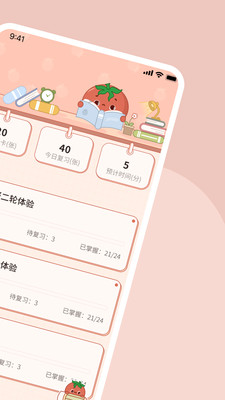 番茄记忆卡app免费版下载v1.0.1