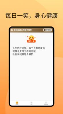 清目阅读大师助手app官方版下载v1.0.1