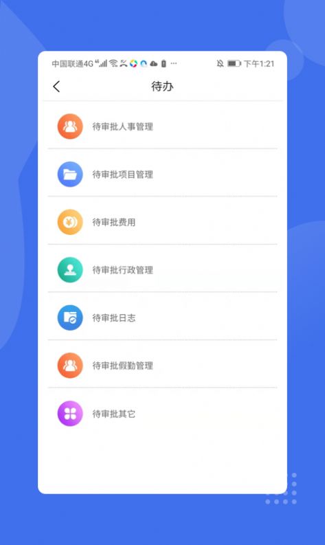 掌上业财app软件下载v1.2.0