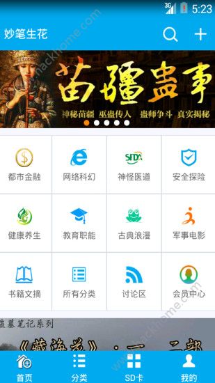 妙笔生花手机版app下载v2.5.0