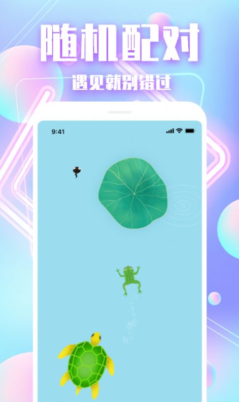 陌亲交友app交友软件手机版v1.0.0