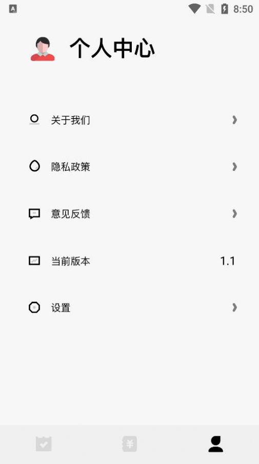 上班打卡app最新版v1.1