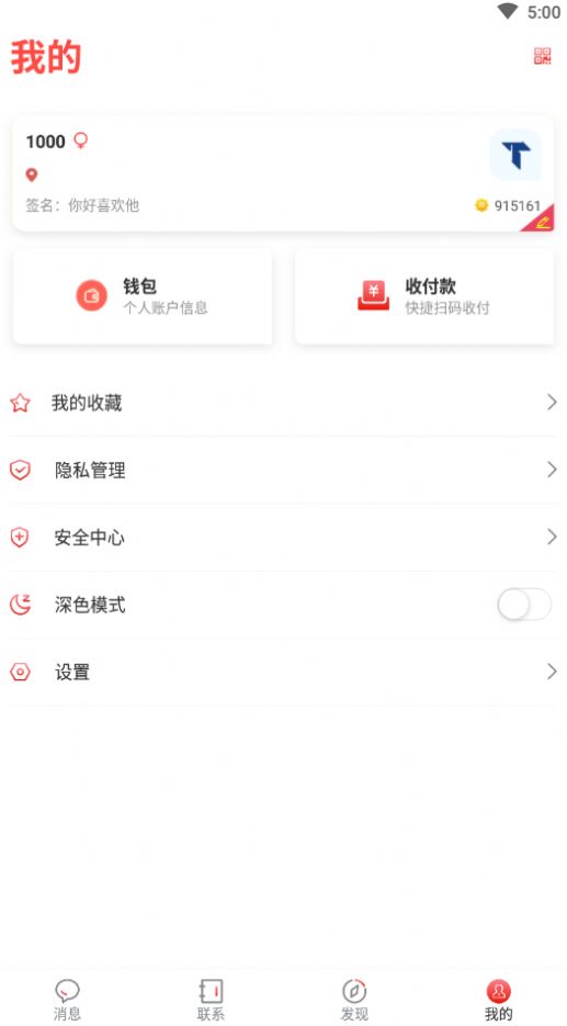 佑讯交友app官方下载图片5