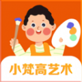 小梵高艺术app官方下载v1.4.5