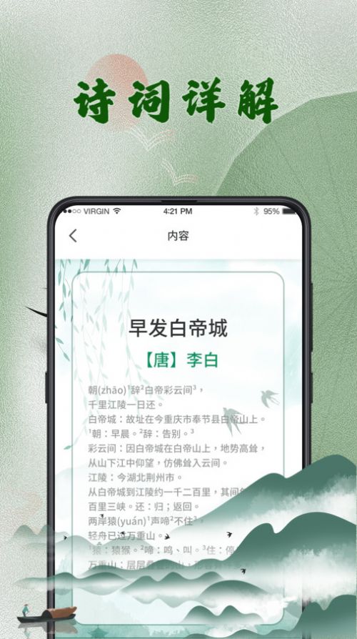 汉语字典词典app手机版v3.00