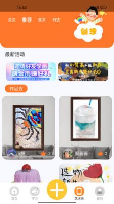 小梵高艺术app官方下载v1.4.5