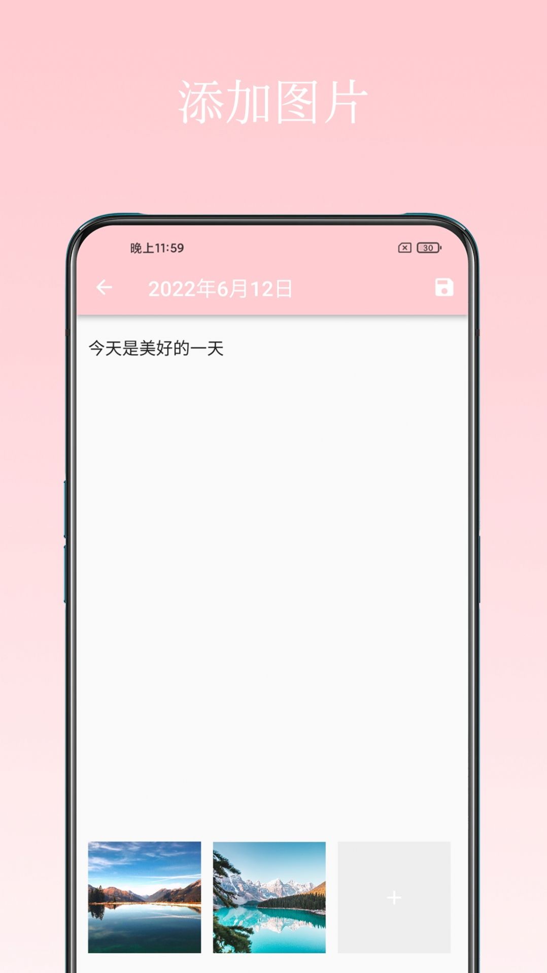 日记小本app官方版v1.0.0