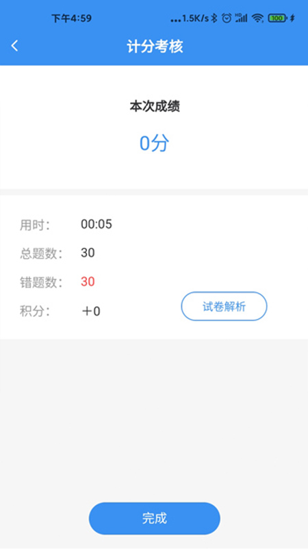 易知通企业培训app官方下载v2.7.9