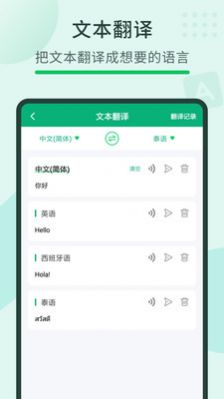 随手翻译宝app最新版下载v3.56.1