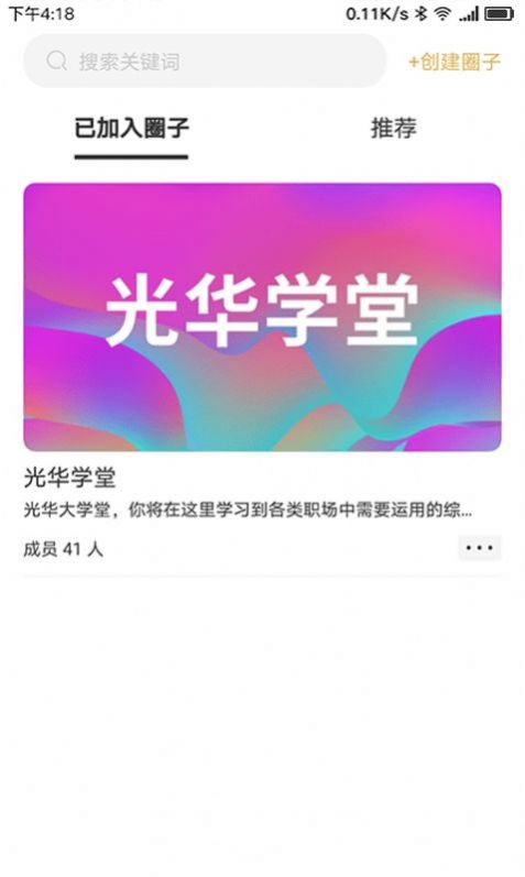 集盒商学APP学习官方版v1.6.4