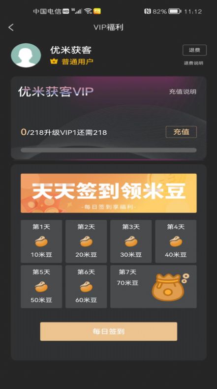 优米获客app官方版下载v1.0.6