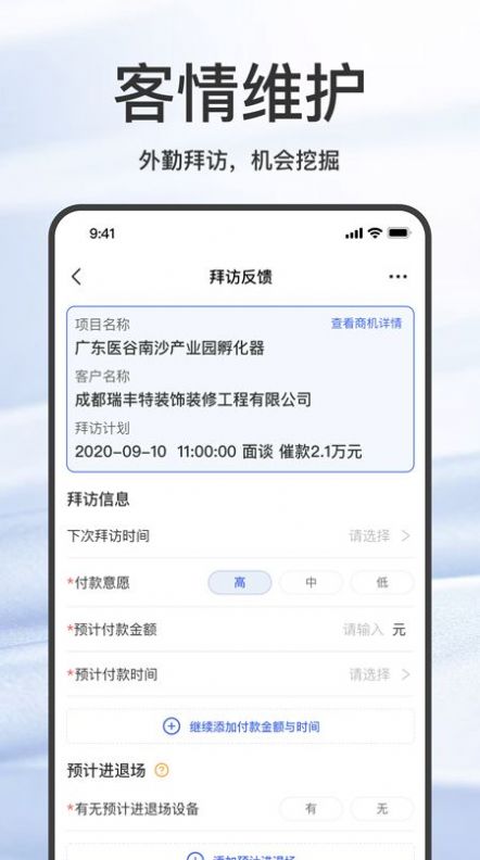 大黄蜂擎天办公app手机版v1.0.76