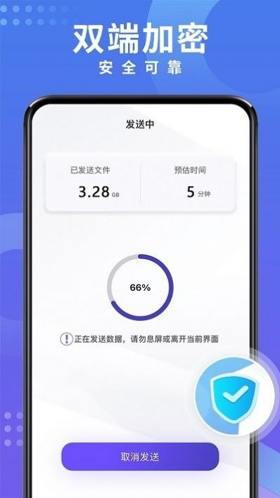 多多手机克隆app最新版下载v1.11